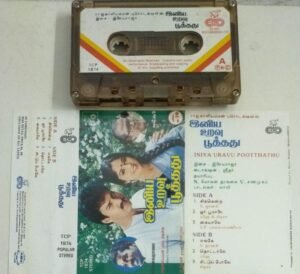 Iniya Uravu Pootthathu Tamil Film Audio Cassette by Ilayaraaja