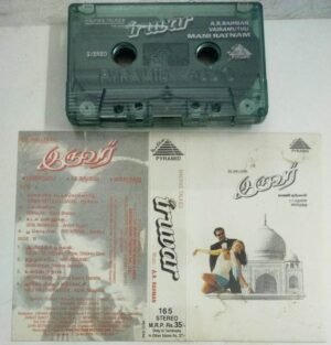 Iruvar Tamil Film Audio Cassette by AR Rahman
