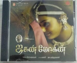 Jagan Mohini Tamil Film Audio CD by Ilayaraaja