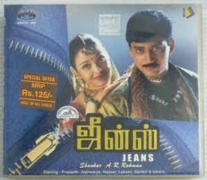 Jeans Tamil Movie Video CD ( VCD)