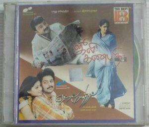 Juli Ganapathi- April Mathathil Tamil Film Audio CD by Yuvan Shankar Raja