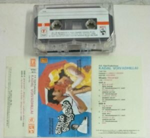 Kadal Viduthalai Tamil Film Audio Cassette by Ilayaraaja