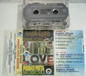 Kadhal Desam- Pondati Potta Mudichu Tamil Film Audio Cassette by AR Rahman