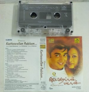 Kaettavarellam Padalam Tamil Film Audio Cassette by R D Burman