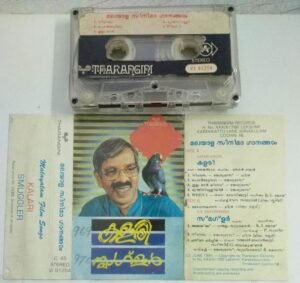 Kalari- Smuggler Malayalam film songs Audio Cassette