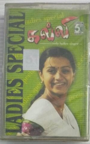 Kalli Ladies Special Tamil Film songs Audio Cassette ( sealed pack)