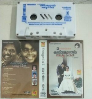 Kangalal Kaithusei Tamil FIlm Audio Cassette by AR Rahman