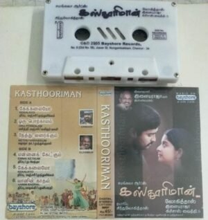 Kasthooriman Tamil Film Audio Cassette by Ilayaraaja