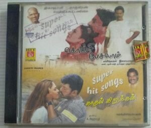 Konji Pesalam- Kadhal Kirukkan Tamil Film Audio CD by Ilayaraaja