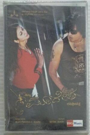Madesha Telugu Film Audio Cassette ( sealed pack)