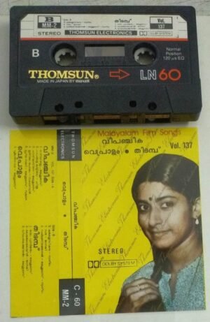 Malayalam Film songs Audio Cassette ( Thomsun make)
