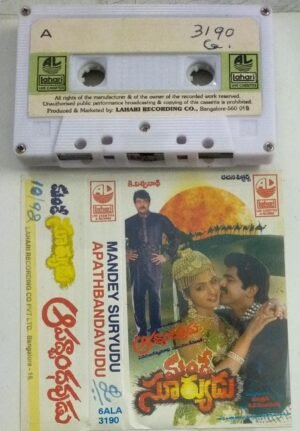 Mandey Suryadu - Apathbandavudu Telugu Film Audio Cassette