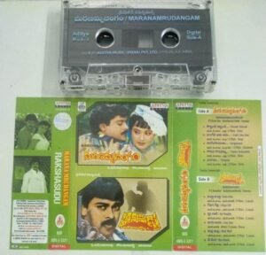Marana Mrudhangam- Rakshasudu Telugu Film Audio Cassette by Ilayaraaja