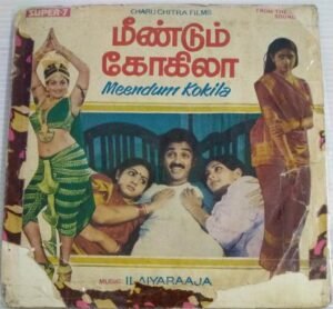 Meendum Kokila Tamil Film EP Vinyl Record by Ilayaraaja