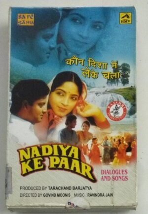 Na Diya Ke Paar Hindi Film Audio Cassette
