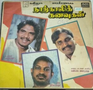 Naarkaali Kanavugal Tamil Film LP Vinyl Record by Ilayaraaja