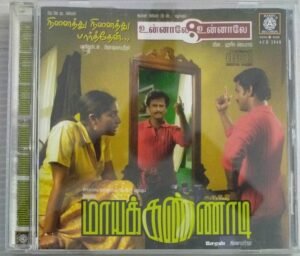 Ninaithu Ninaithu Parthen- Unnale Unnale- Maayakkannadi Tamil Film Audio CD by Ilayaraaja