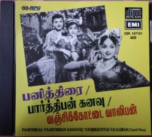 Panithirai- Parthiban Kanavu- Vanchikottai Valiban Tamil Film songs Audio CD
