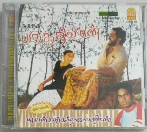 Paruthiveeran and Yuvan shankar Raja hits Tamil Film songs Audio CD