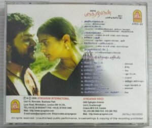 Paruthiveeran and Yuvan shankar Raja hits Tamil Film songs Audio CD