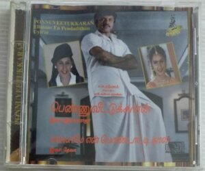 Ponnu Veettukkaran- Ellame En Pondatithan Tamil Film Audio CD by Ilayaraaja