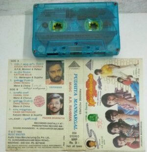 Pudhiya Mannargal Tamil Film Audio Cassette by AR Rahman