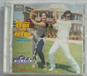 Raja Chinna Roja- Manithan Tamil Film Audio CD