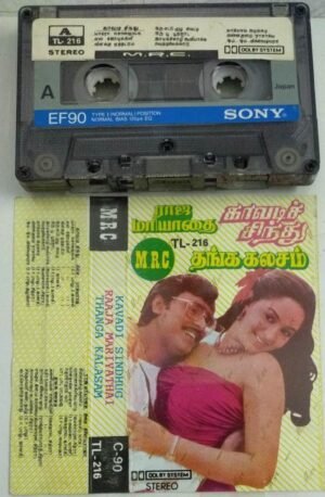 Raja Mariyathai- Kavadi Sindhu- Thanga Kalasam Tamil Film Audio Cassette