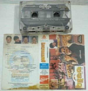 Rakshakudu Telugu Film Audio Cassette by AR Rahman