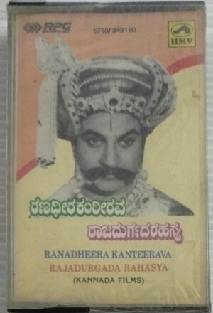 Ranadheera Kanteerva- Rajaduragada Rahasya Kannada Film Audio Cassette (sealed pack)