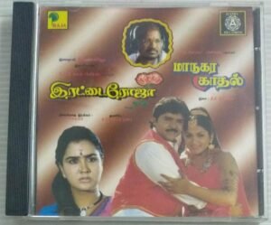 Rettai Roja- Managara Kaaval Tamil Film Audio CD