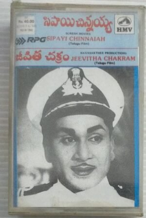 Sippayi Chinnaiah- Jeevitha Chakaram Telugu Film Audio Cassette ( sealed pack)