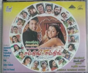 Something Something Tamil Movie Video CD ( VCD)
