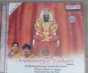 Soundarya Lahari Sanskrti Devotional songs Audio CD by Priya Sisters