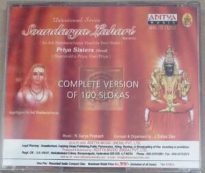 Soundarya Lahari Sanskrti Devotional songs Audio CD by Priya Sisters