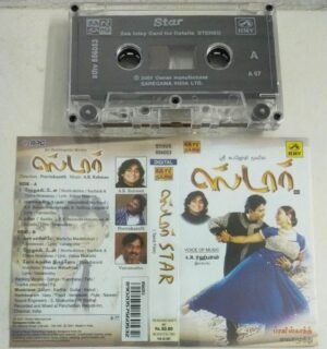 Star Tamil FIlm Audio Cassette by AR Rahman