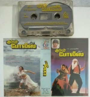 Super Police Tamil Film Audio Cassette by AR Rahman
