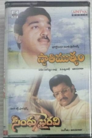 Swathimuthyam- Sindhu Bhairavi Telugu Film Audio Cassette by Ilayaraaja (sealed pack).jpg1