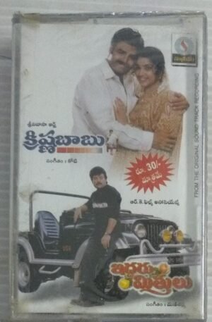 Telugu Film Audio Cassette ( sealed pack)