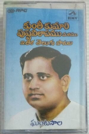 Telugu Film songs Audio Cassette by Ghantasala ( Sealed pack).jpg3