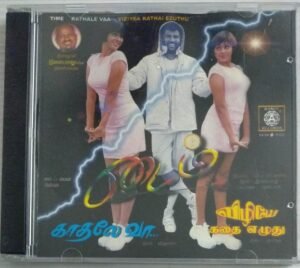 Time- Kadhale Vaa- Vizhiye Kathai Ezhudhu Tamil Film Audio CD by Ilayaraaja