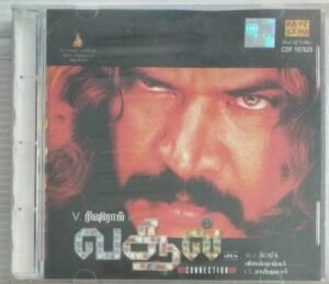 Vasool Tamil Film Audio CD
