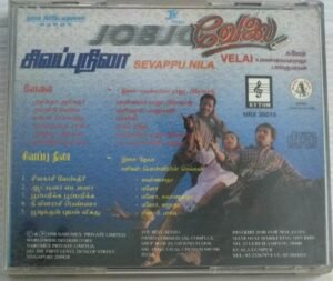 Velai - Sivappu Nila Tamil Film Audio CD by Yuvan Shankar Raja
