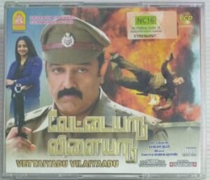 Vettaiyadu Vilaiyaadu Tamil Movie Video CD ( VCD)