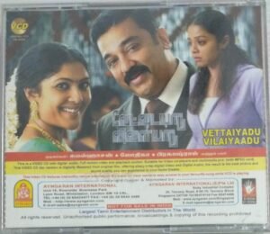 Vettaiyadu Vilaiyaadu Tamil Movie Video CD ( VCD)