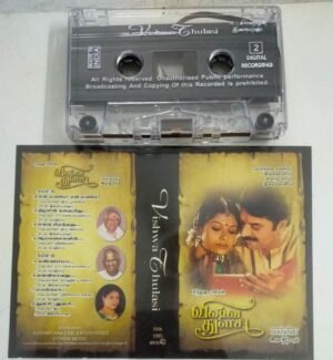 Viswa Thulasi Tamil Film Audio Cassette by Ilayaraaja
