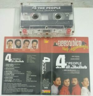 4 Students Malayalam Film Audio Cassette