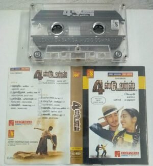 4 Students Tamil Film Audio Cassette