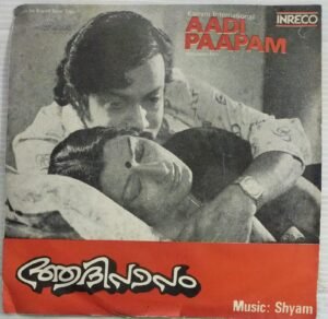 Aadi Paapam Malayalam Film EP Vinyl Record by Shyam