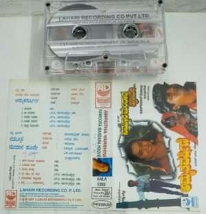 Amrutha Varshini- Namoora Mandara Hoove Kannada Film Audio Cassette by Ilayaraaja